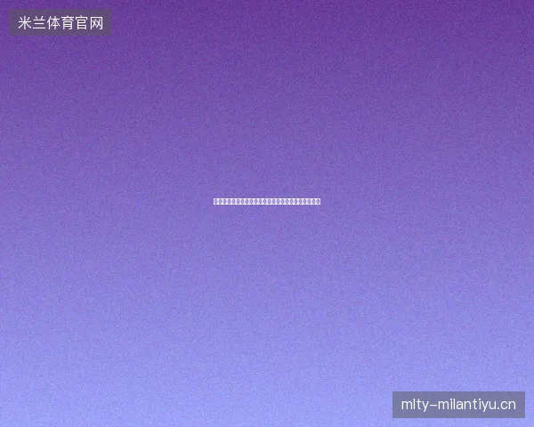 世界杯手机直播最新看点与赛程全面解读值得球迷关注